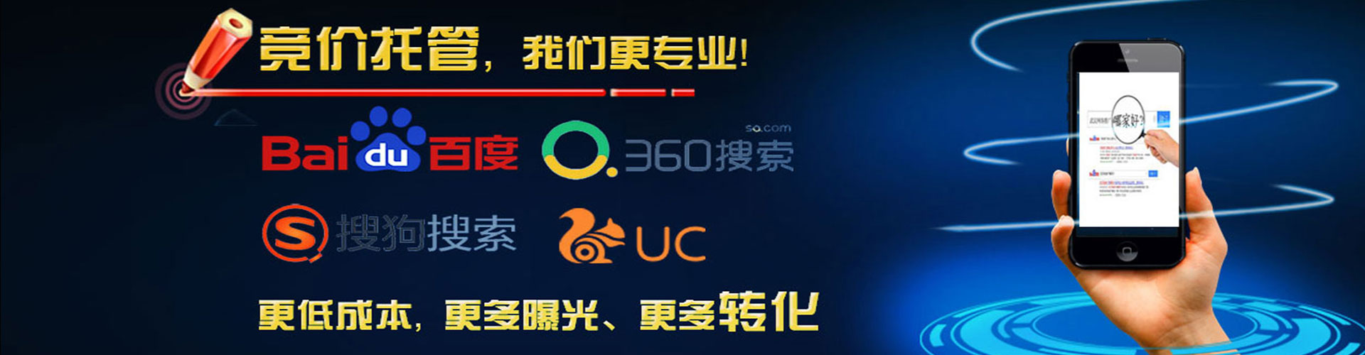 揭阳百度竞价运营